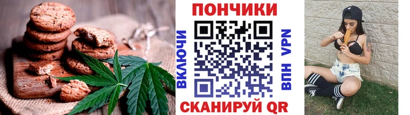 Canna-Cookies конопля  Покровск 