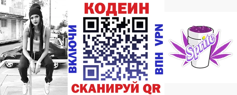Кодеиновый сироп Lean напиток Lean (лин) MEGA Покровск