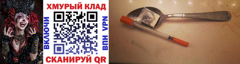 кракен ссылки купить Покровск ГЕРОИН Афган
