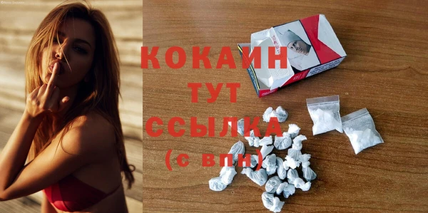 кокаин VHQ Новозыбков