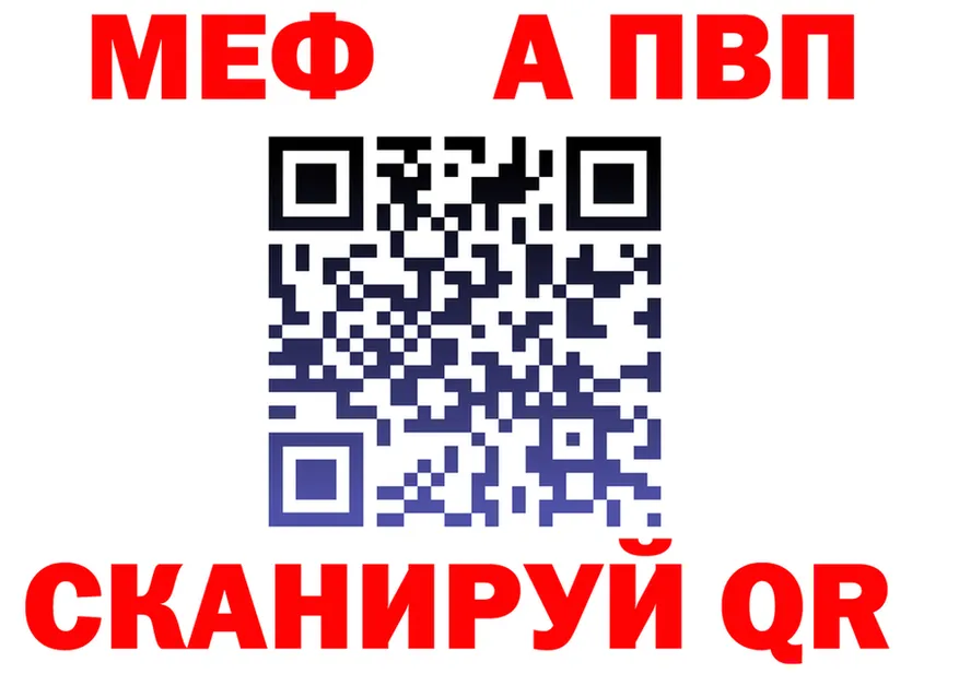 МЕФ 4 MMC ссылки даркнет гидра Покровск