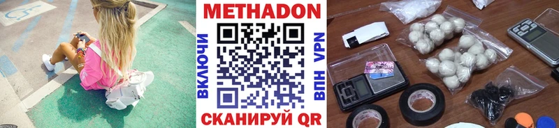 купить   Покровск  Метадон methadone 